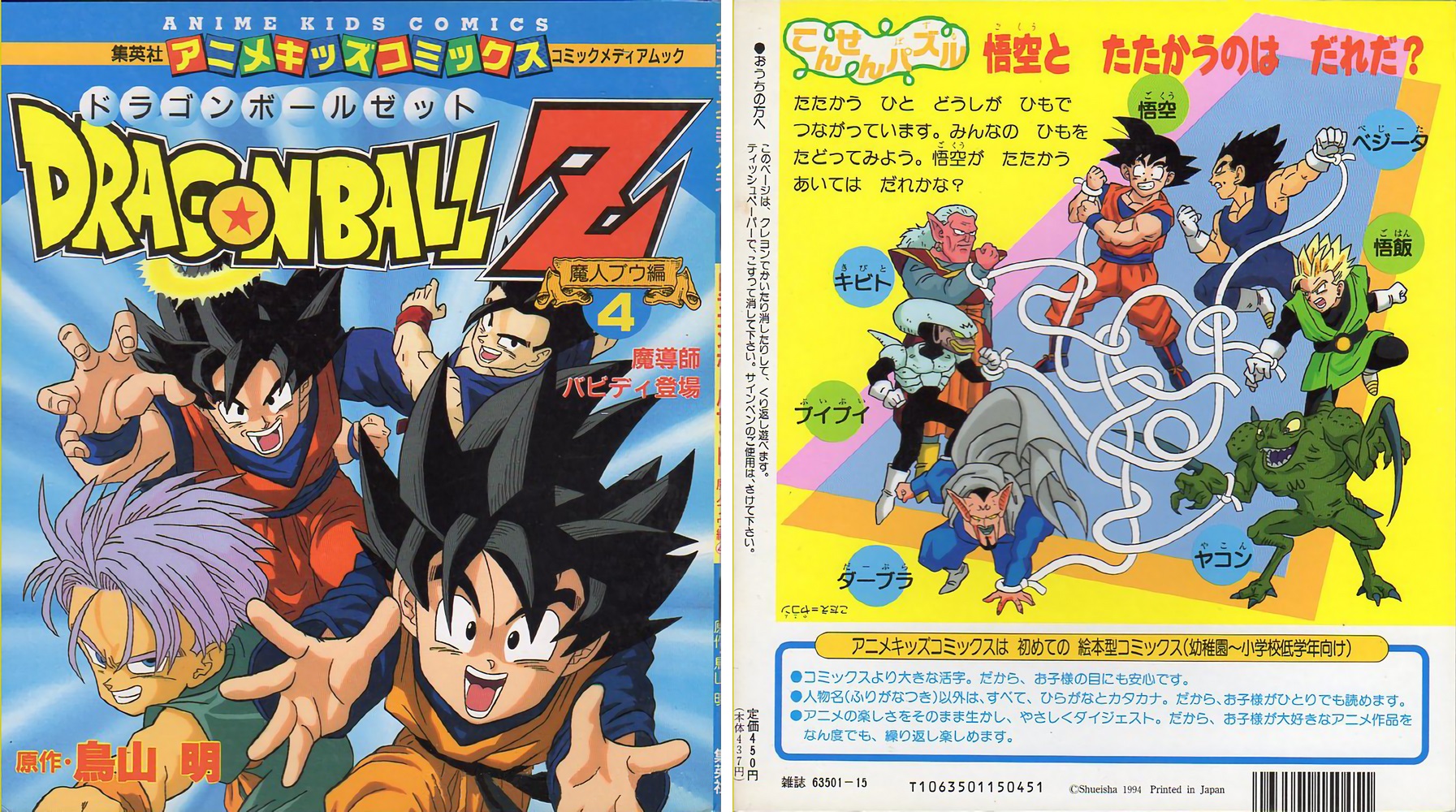 Dragon Ball Products