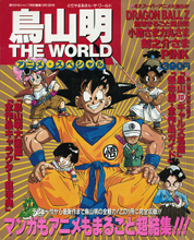 Bola De Drac Z Anime Comics Forces Especials Ginew Nº 02/06, Akira Toriyama  - Livro - Bertrand