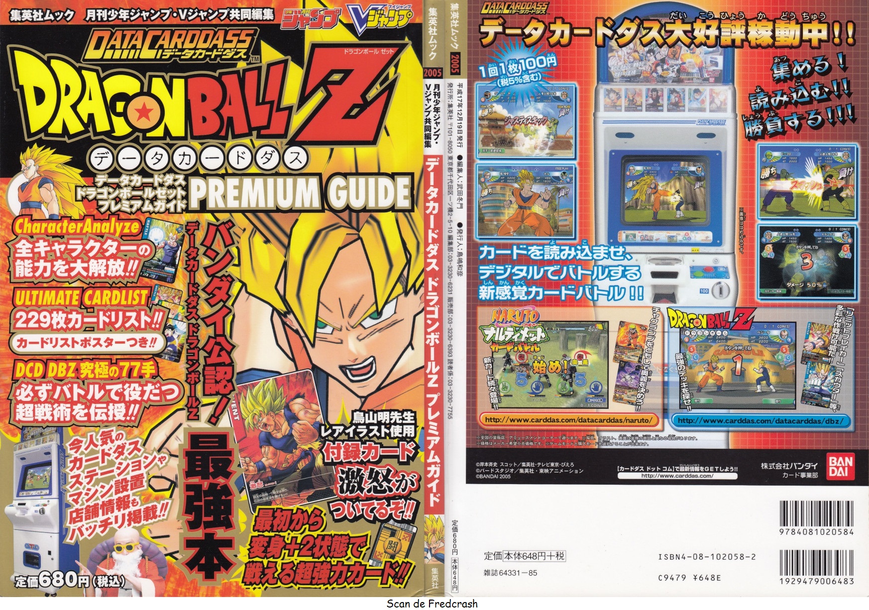 Dragon Ball Products