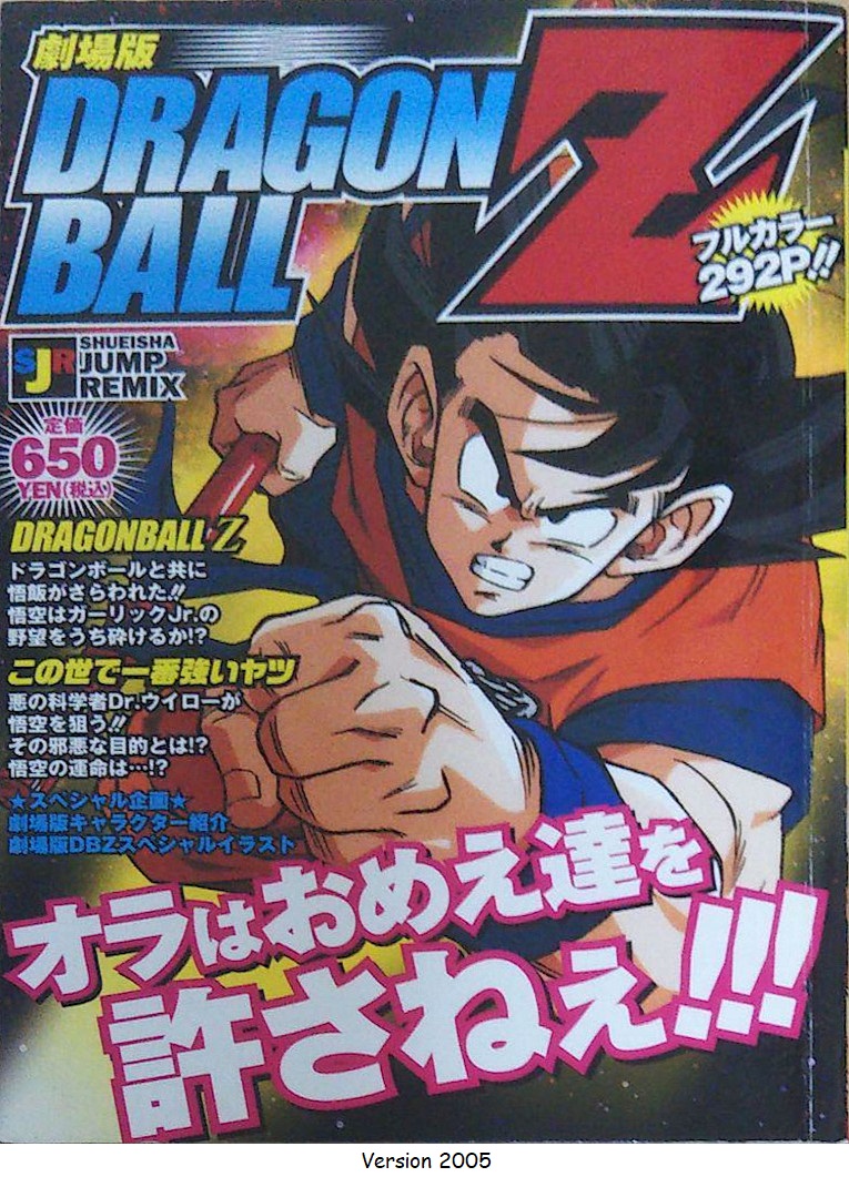 Shueisha Jump REMIX Dragon Ball Z Extreme Battle !! Three Great Super  Saiyan Anime Comics Angkor Reprint, ありある