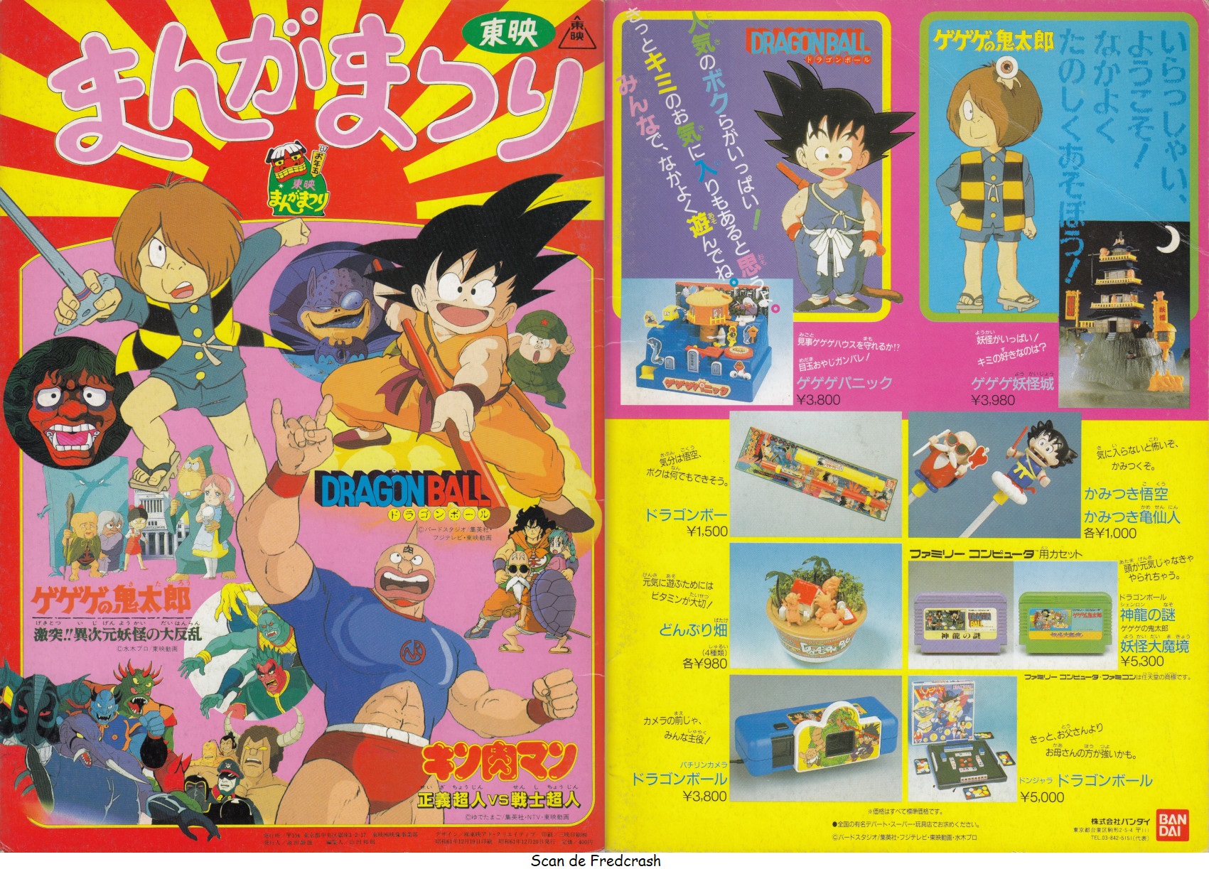 Dragon Ball Products