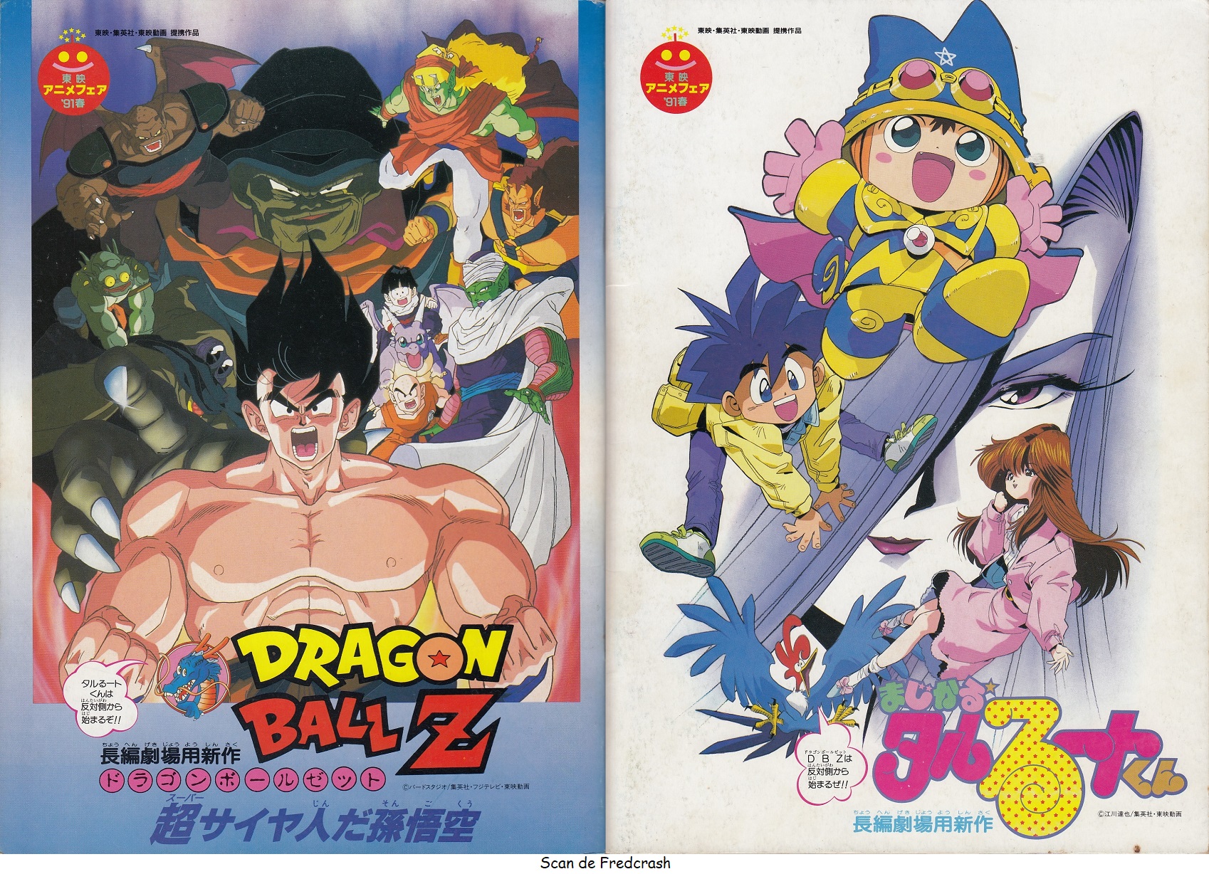 Dragon Ball Products