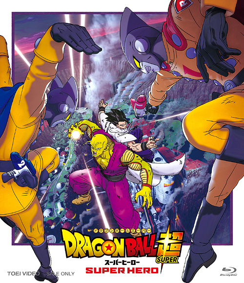 Dragon Ball Super: Super Hero' Film Delayed Following Toei Animation Hack -  mxdwn Movies